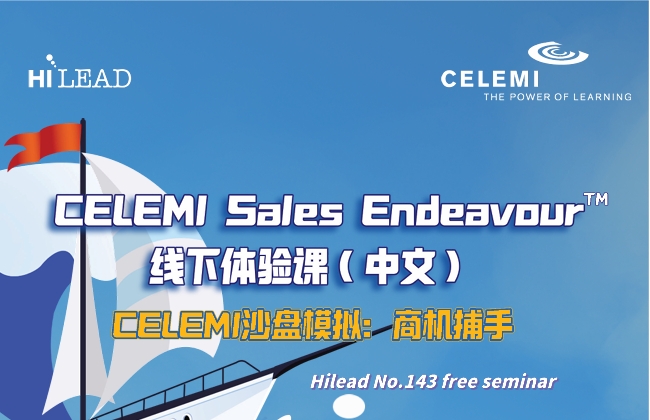 2025年3月11日 CELEMI Sales Endeavour?線下體驗課