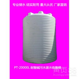 【氫氟酸儲存罐20000升水處理污水箱20噸耐酸堿母液儲罐大型塑料水箱】-